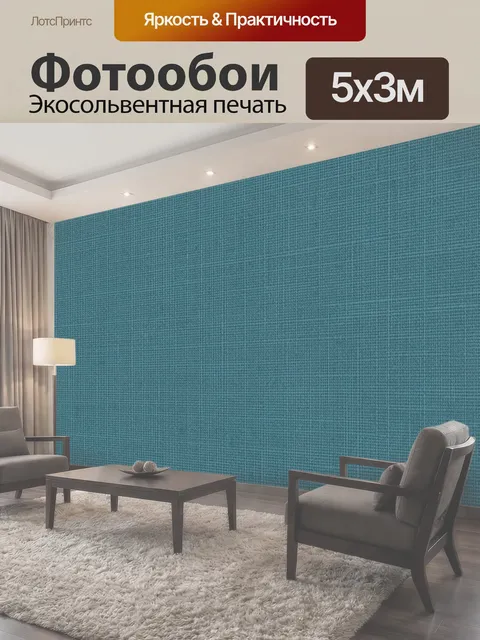 500 × 300 см · Экосольвентная печать
