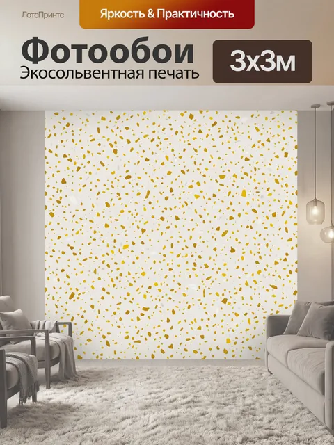 Фотообои Жёлтые брызги на светлом фоне. Абстрактный принт с хаотичными жёлтыми крошками и брызгами на светлом фоне: ди…