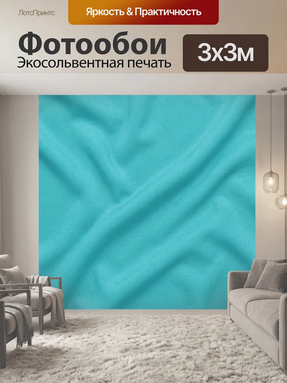 Фотообои Бирюзовая текстильная фактура. Однотонная бирюзовая тканевая поверхность с тонкой текстурой и мягкими…