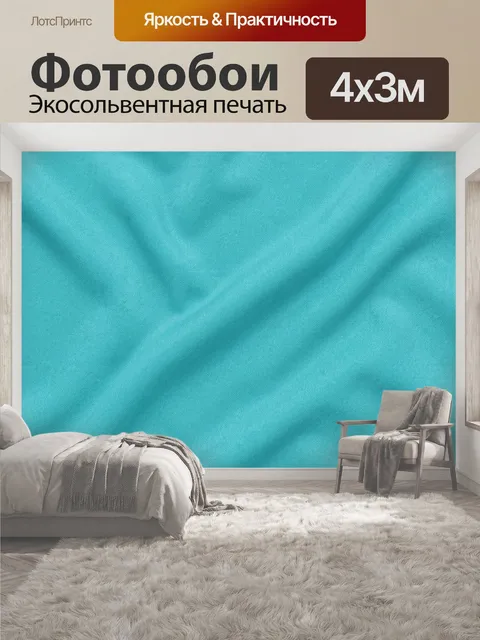 400 × 300 см · Экосольвентная печать