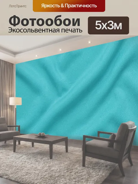 500 × 300 см · Экосольвентная печать