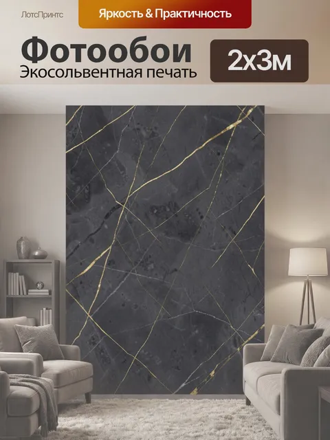 200 × 300 см · Экосольвентная печать