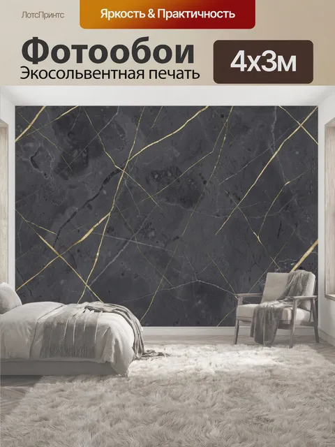 400 × 300 см · Экосольвентная печать