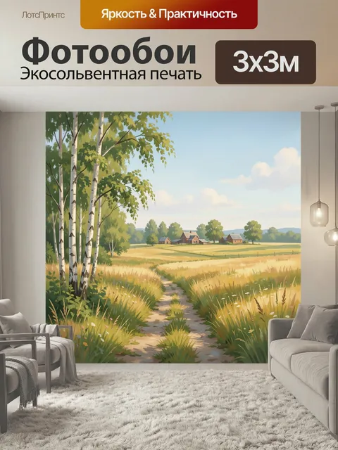 Фотообои Летний сельский пейзаж с березами