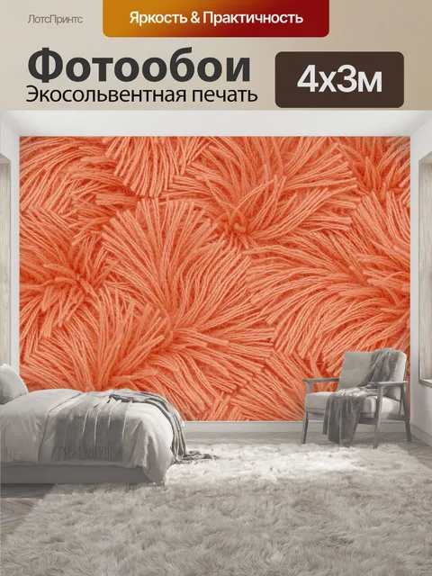 400 × 300 см · Экосольвентная печать