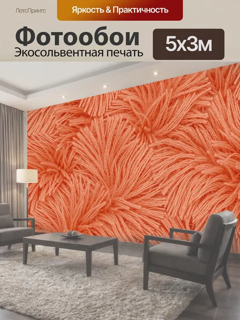500 × 300 см · Экосольвентная печать