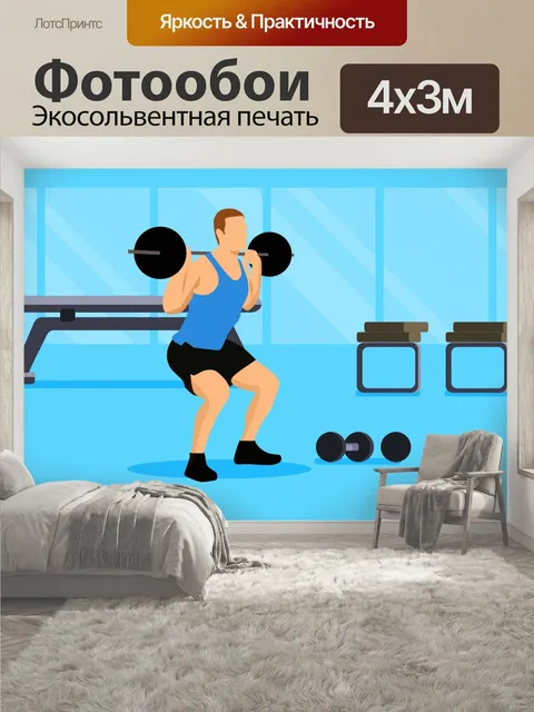 400 × 300 см · Экосольвентная печать