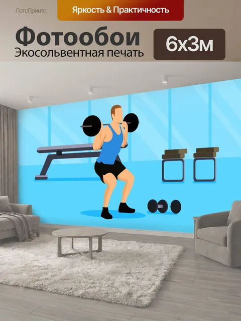 600 × 300 см · Экосольвентная печать