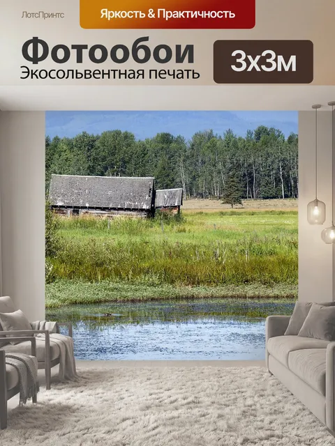 Фотообои Сарай, сельхозугодья, деревенский