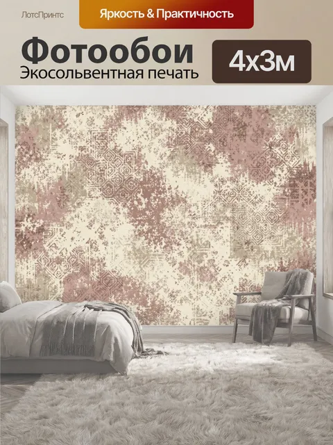400 × 300 см · Экосольвентная печать