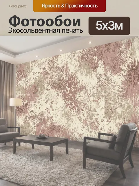 500 × 300 см · Экосольвентная печать