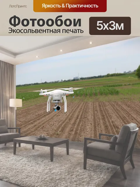 Фотообои Дрон, бпла, самолет