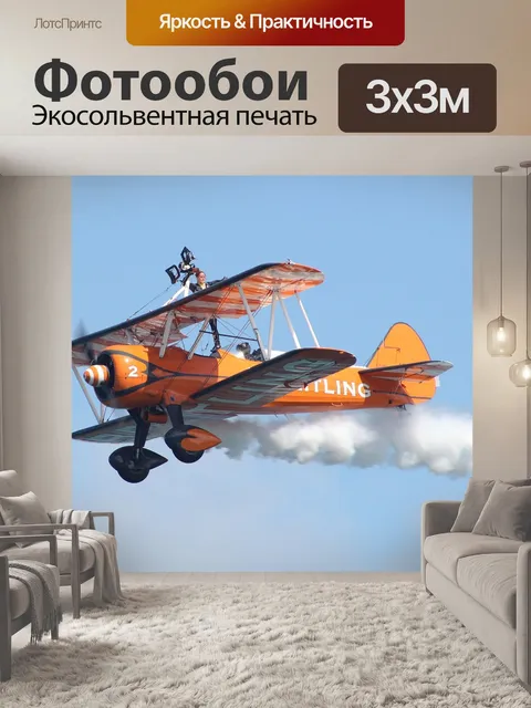 Фотообои Breitling wingwalkers, самолеты, авиасалон