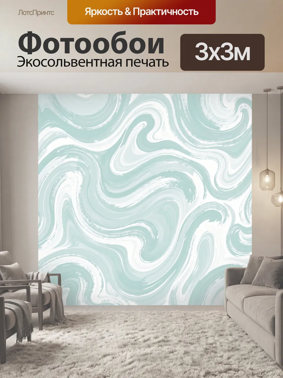 Фотообои Мятные мраморные завитки. Абстрактные плавные разводы в оттенках мяты, бирюзы и белого образуют волно…