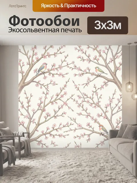 Фотообои Цветущие ветви с птицами. Пастельный ботанический паттерн: тонкие ветки с розовыми цветками и маленькие певчи…