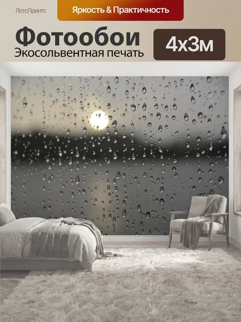 400 × 300 см · Экосольвентная печать