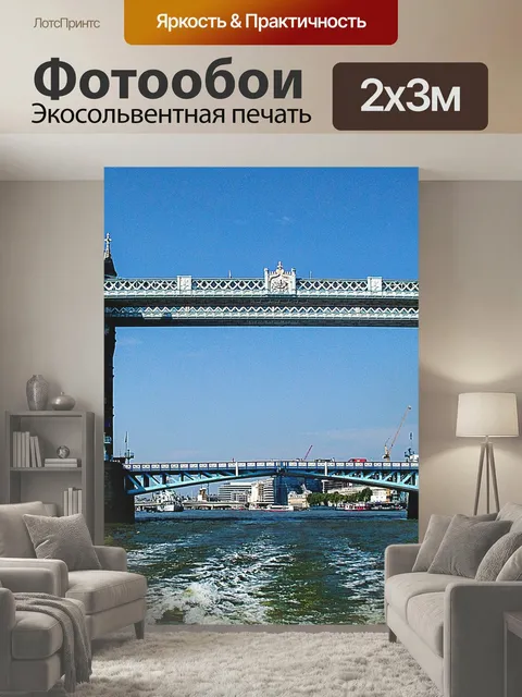200 × 300 см · Экосольвентная печать