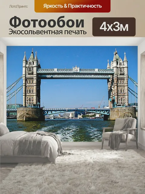 400 × 300 см · Экосольвентная печать