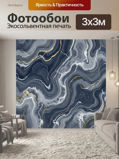 Фотообои Сине-серые мраморные волны с золотом