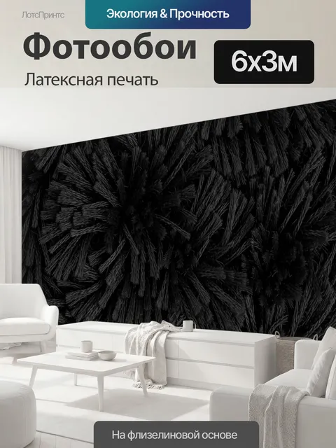 600 × 300 см · Латексная печать