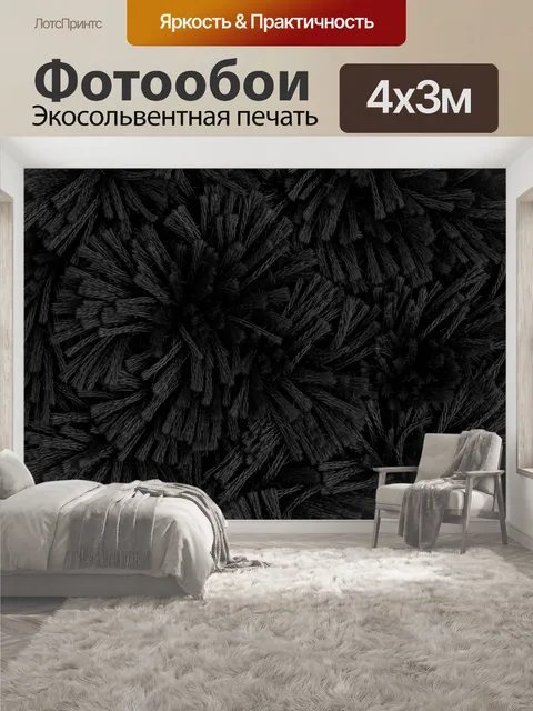 400 × 300 см · Экосольвентная печать