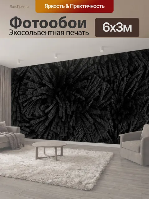 600 × 300 см · Экосольвентная печать
