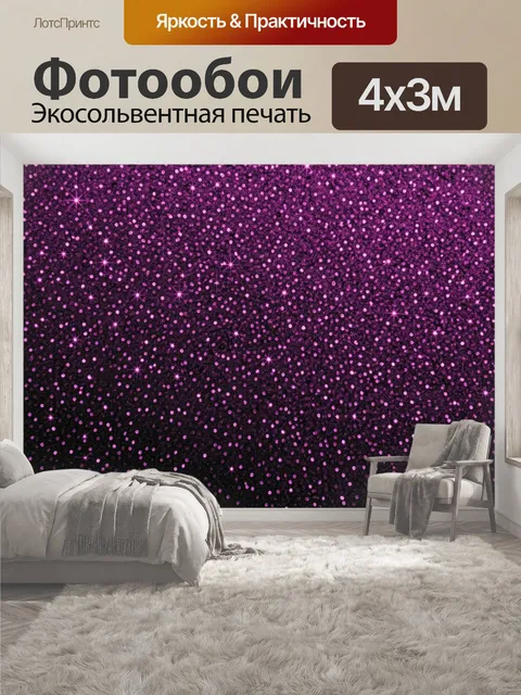 400 × 300 см · Экосольвентная печать