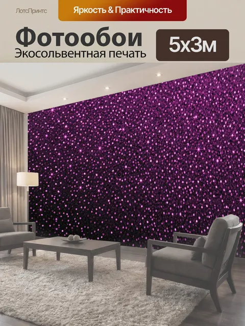 500 × 300 см · Экосольвентная печать