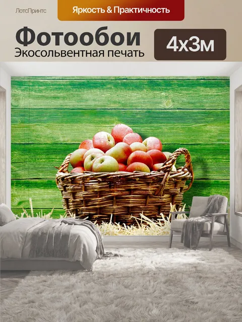 400 × 300 см · Экосольвентная печать