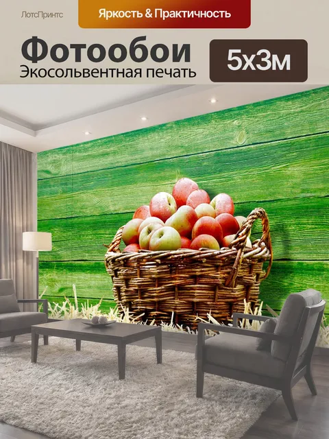 500 × 300 см · Экосольвентная печать