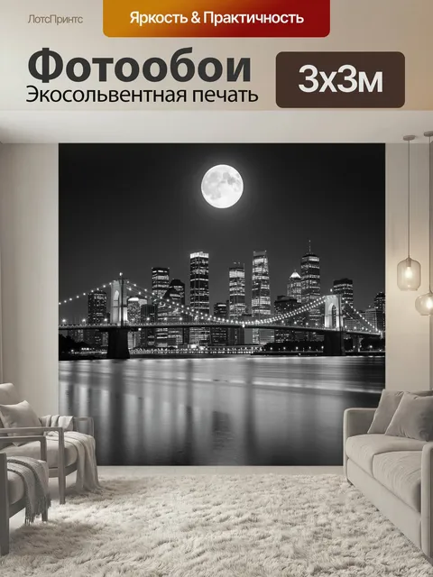 Фотообои Ночной мегаполис с мостом и луной. Монохромный городской пейзаж: подсвеченный подвесной мост, небоскрёбы и от…