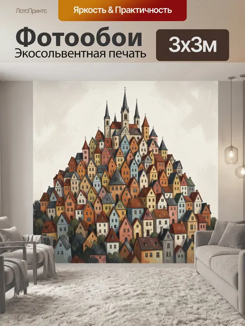 Фотообои Сказочный европейский город на холме. Многоцветная старинная городская застройка с узкими домами и высокими ш…