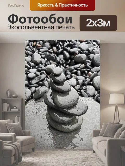 200 × 300 см · Экосольвентная печать