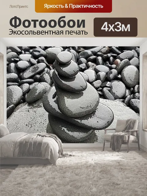 400 × 300 см · Экосольвентная печать