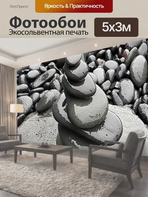 500 × 300 см · Экосольвентная печать