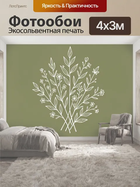 400 × 300 см · Экосольвентная печать