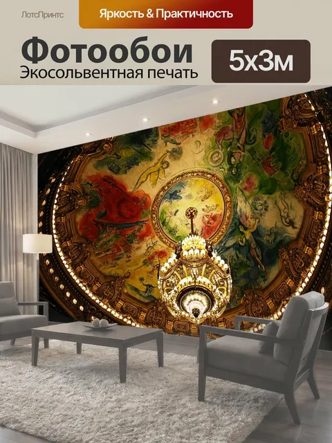 500 × 300 см · Экосольвентная печать