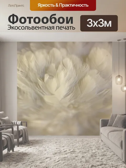 Фотообои Гнездо пружины, белые перья, пушистый