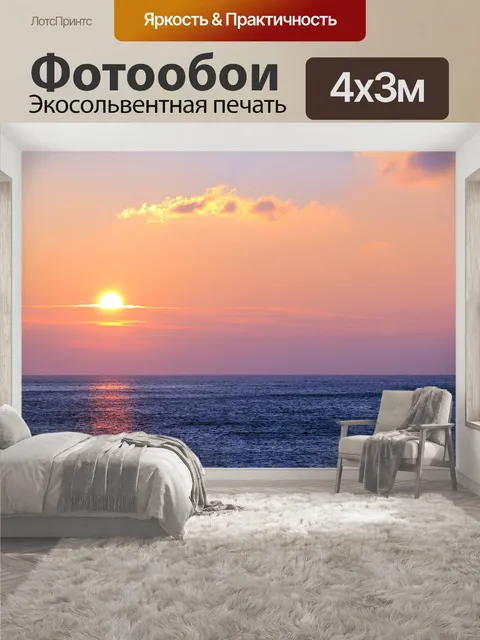 400 × 300 см · Экосольвентная печать