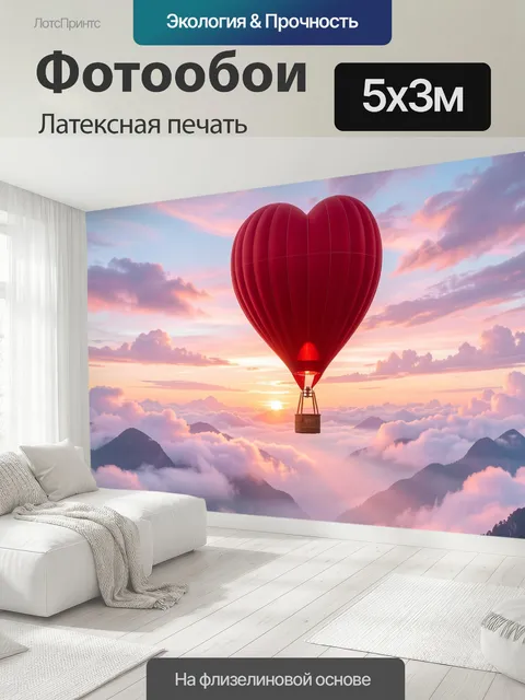 500 × 300 см · Латексная печать
