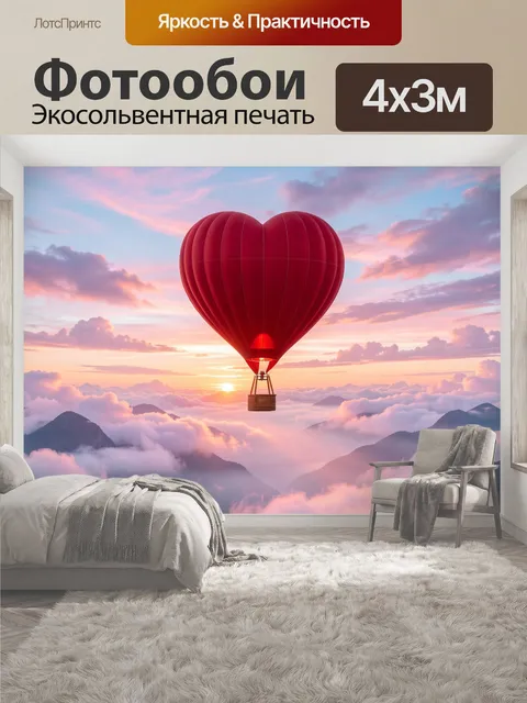 400 × 300 см · Экосольвентная печать