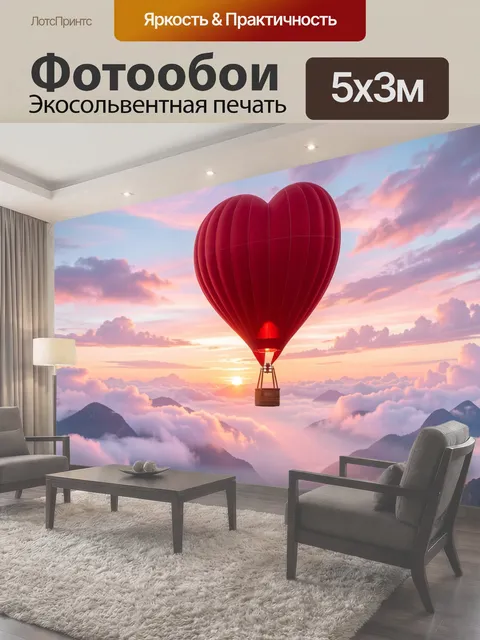 500 × 300 см · Экосольвентная печать