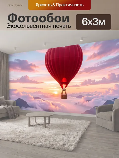 600 × 300 см · Экосольвентная печать