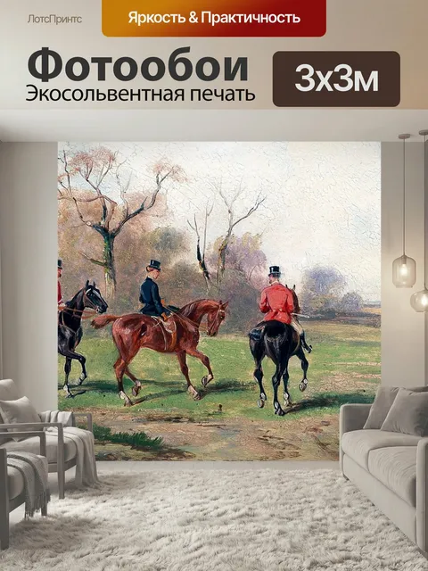 Фотообои Охота на лис Винтажная живопись Винтажное масло на холсте картина охоты на лис охота лис лиса охота марочный …