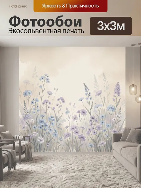 Фотообои Нежные полевые цветы на светлом фоне. Акварельная цветочная композиция с изящными луговыми растениями в пасте…