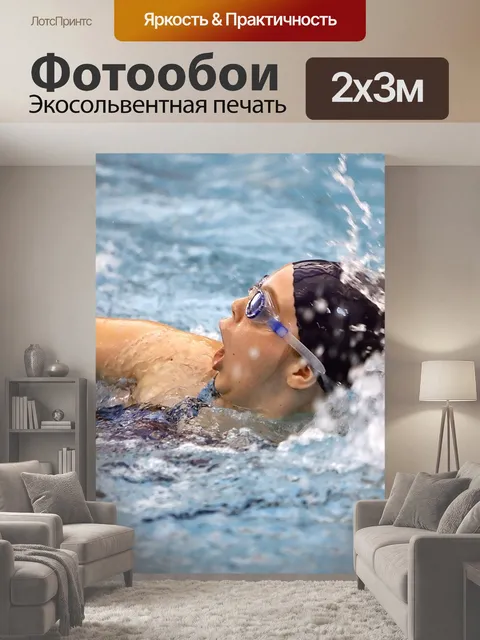 200 × 300 см · Экосольвентная печать