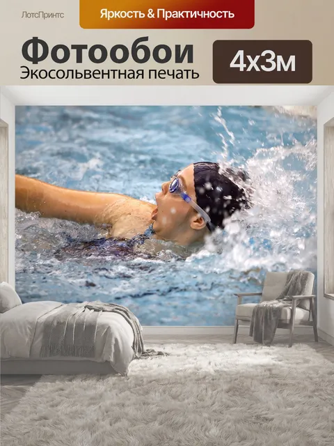 400 × 300 см · Экосольвентная печать