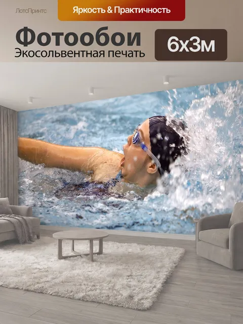 600 × 300 см · Экосольвентная печать