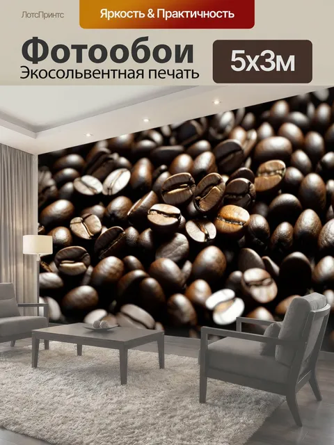 500 × 300 см · Экосольвентная печать