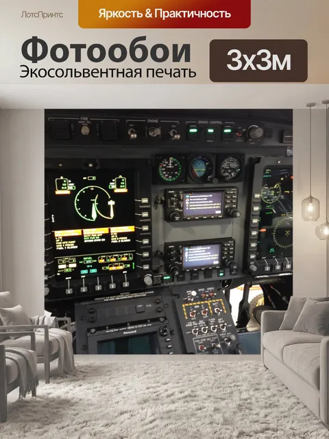 Фотообои Авиация, вертолет, самолет
